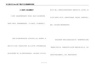 《入殓师》观后感影评