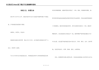 珍视人生，珍爱生命
