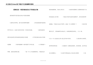 爱情语录 宁愿笑着流泪也不哭着说后悔