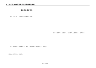 最经典的爱情语句