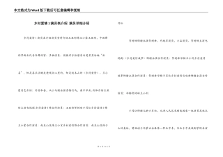 乡村爱情1演员表介绍 演员详细介绍