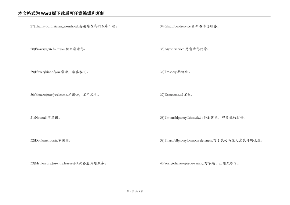 酒店宾馆实用英语口语_第3页
