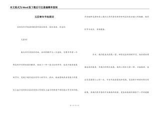 五四青年节祝酒词