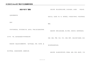 商场中秋节广播稿