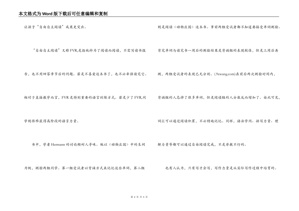 阅读的力量读后感_1_第2页