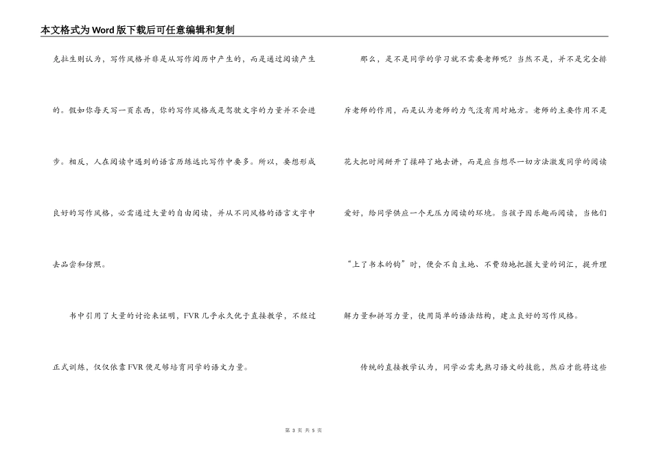 阅读的力量读后感_1_第3页