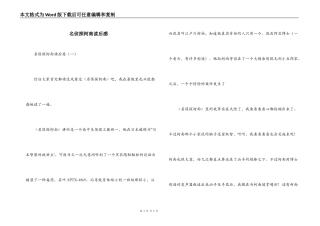 名侦探柯南读后感