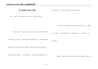 观《爸爸的三轮车》有感_1