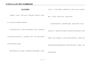 白沙井导游词