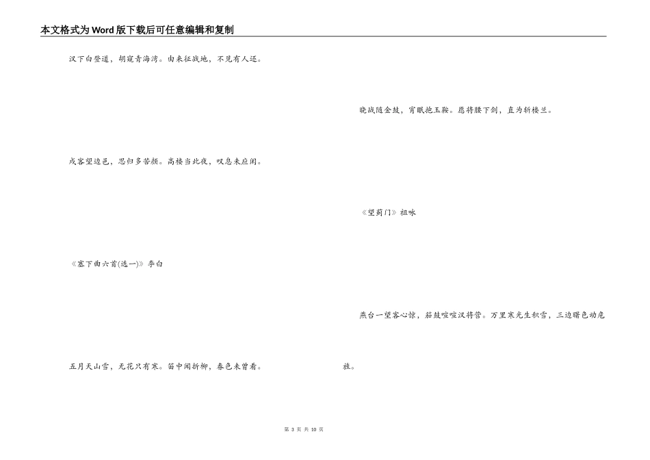 表决心的诗句大全_第3页