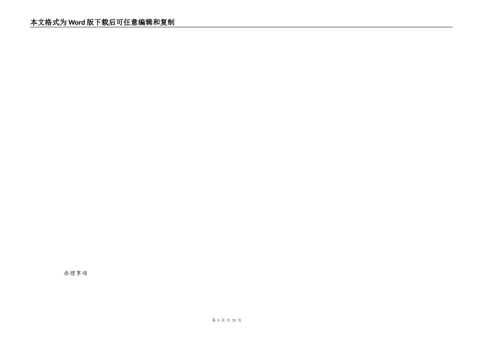 出租车费用申领单_第3页