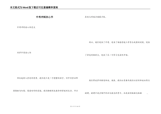 中考冲刺决心书