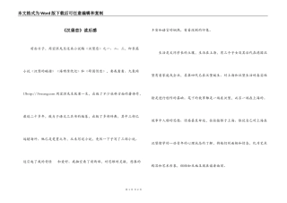 《汉堡恋》读后感