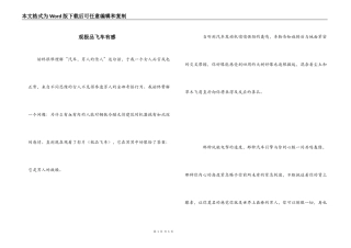 观极品飞车有感