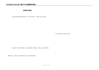友情的比喻句