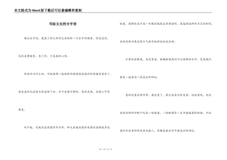 写给女友的分手信