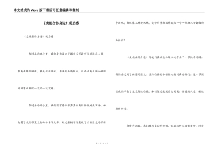 《美就在你身边》观后感