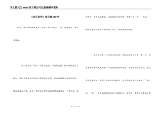 《宝贝别哭》观后感600字