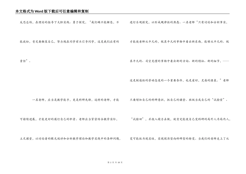 业务学习心得体会_第2页