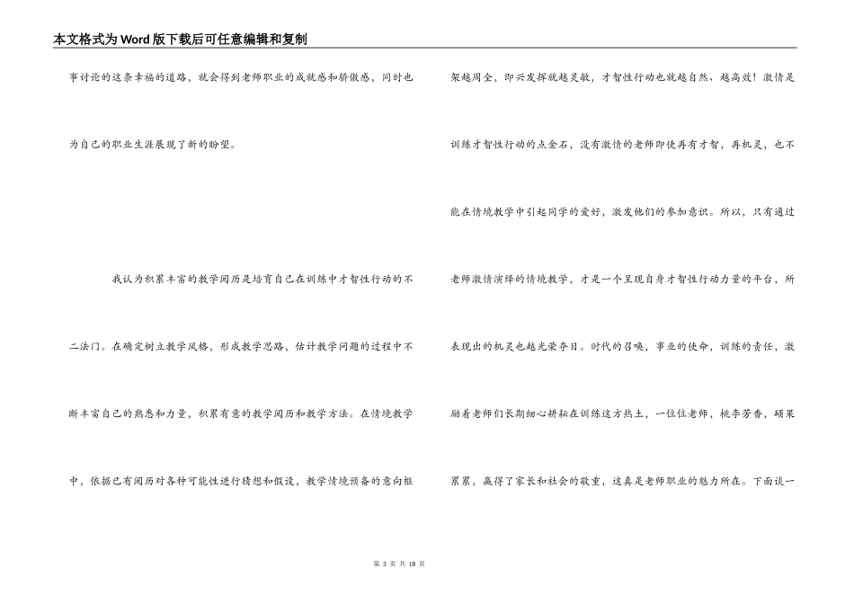 业务学习心得体会_第3页