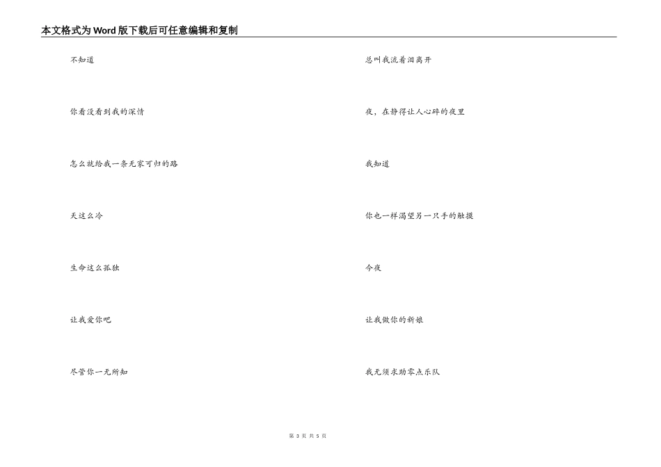 今夜，让我做你的新娘_第3页