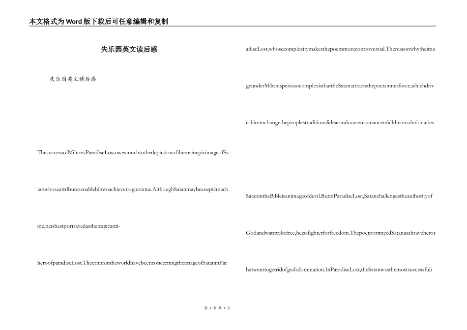 失乐园英文读后感_第1页