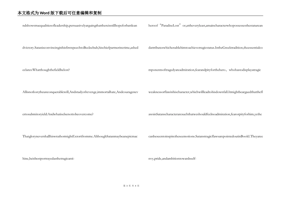 失乐园英文读后感_第3页