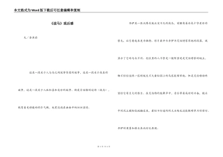《战马》观后感