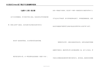 《金陵十三钗》观后感