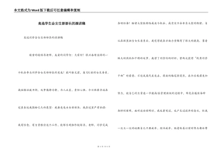 竞选学生会女生部部长的演讲稿