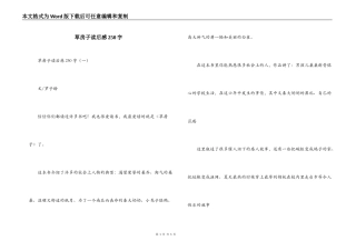草房子读后感250字