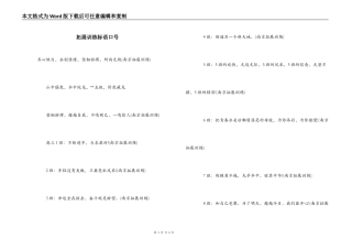 拓展训练标语口号
