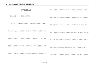 春风化雨暖人心