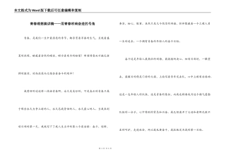 青春理想演讲稿——用青春吹响奋进的号角