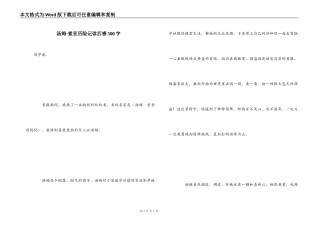 汤姆·索亚历险记读后感500字