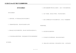用司空见惯造句