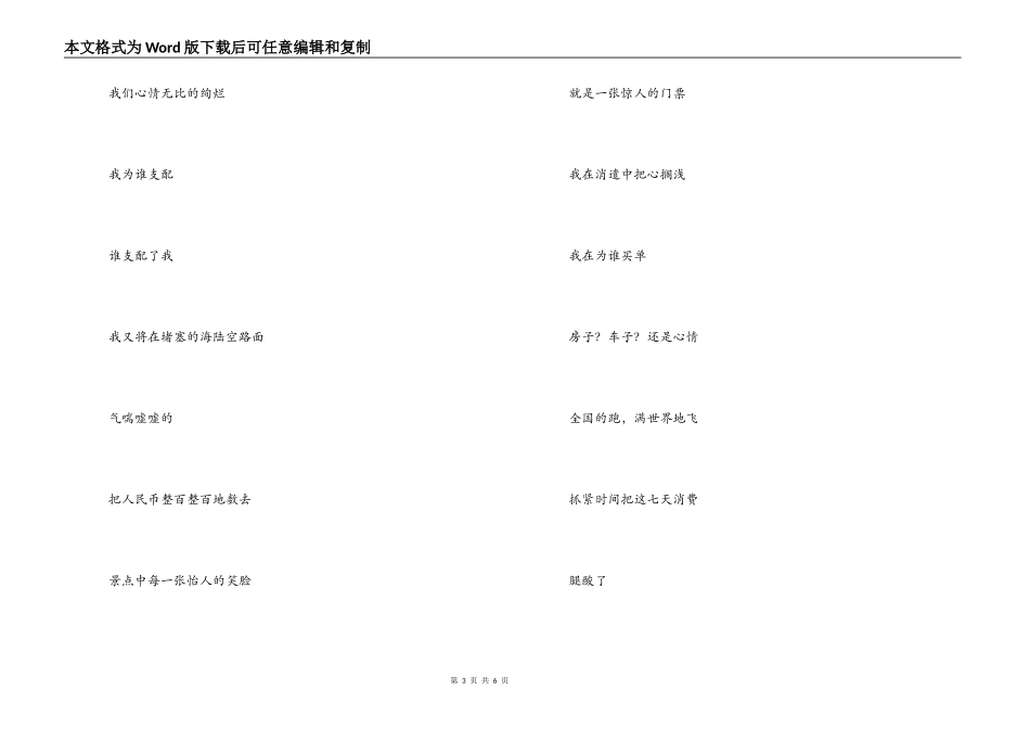 五一劳动节黑板报资料_第3页