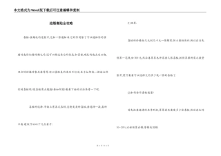 结婚喜贴全攻略