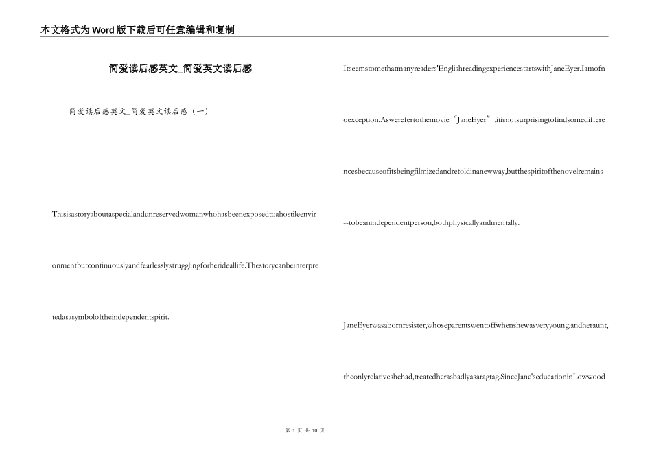 简爱读后感英文_简爱英文读后感_第1页