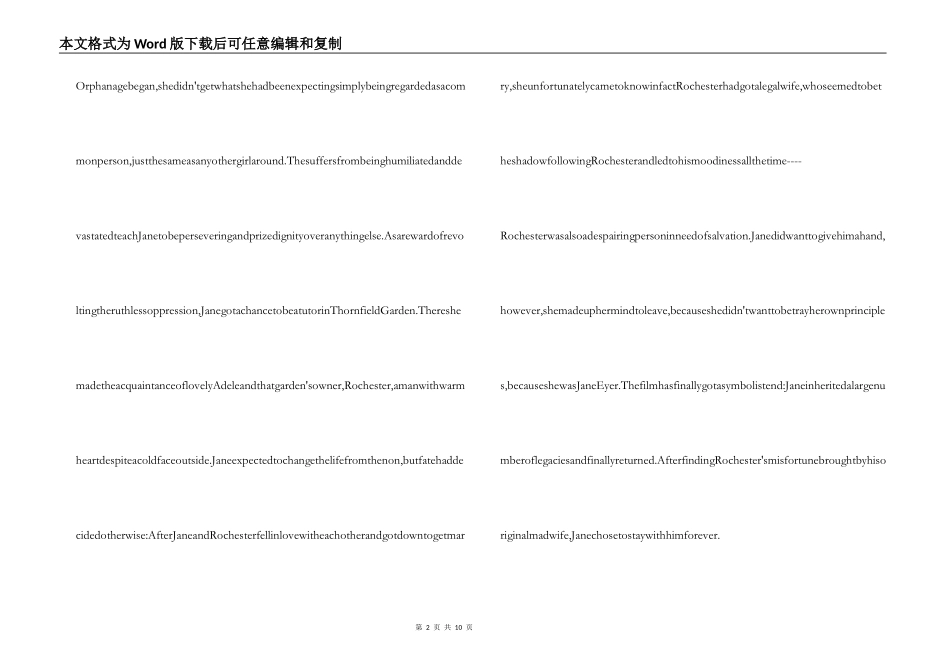 简爱读后感英文_简爱英文读后感_第2页