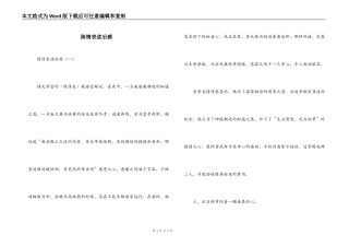 陈情表读后感_1