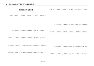 安意如美人何处读后感