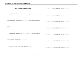 2022年牛年春节家庭使用对联