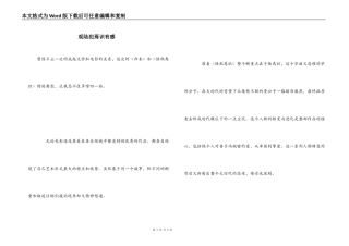 观陆犯焉识有感