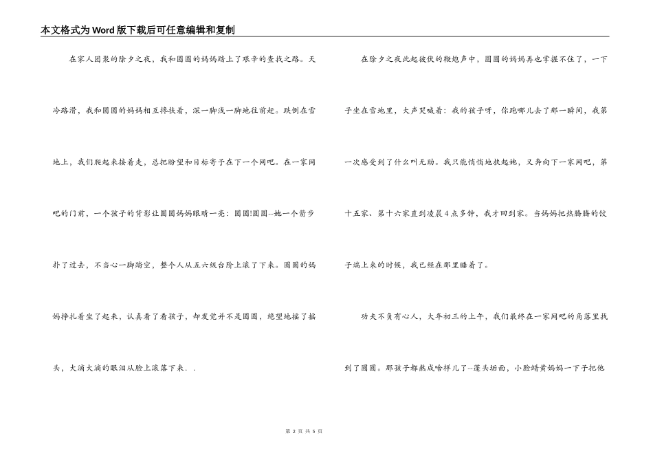 记者节的演讲稿_第2页