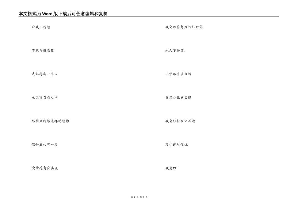 《老鼠爱大米》歌词主持人串词_第2页