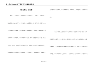 《红瓦黑瓦》读后感