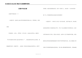 豆蔻年华读后感