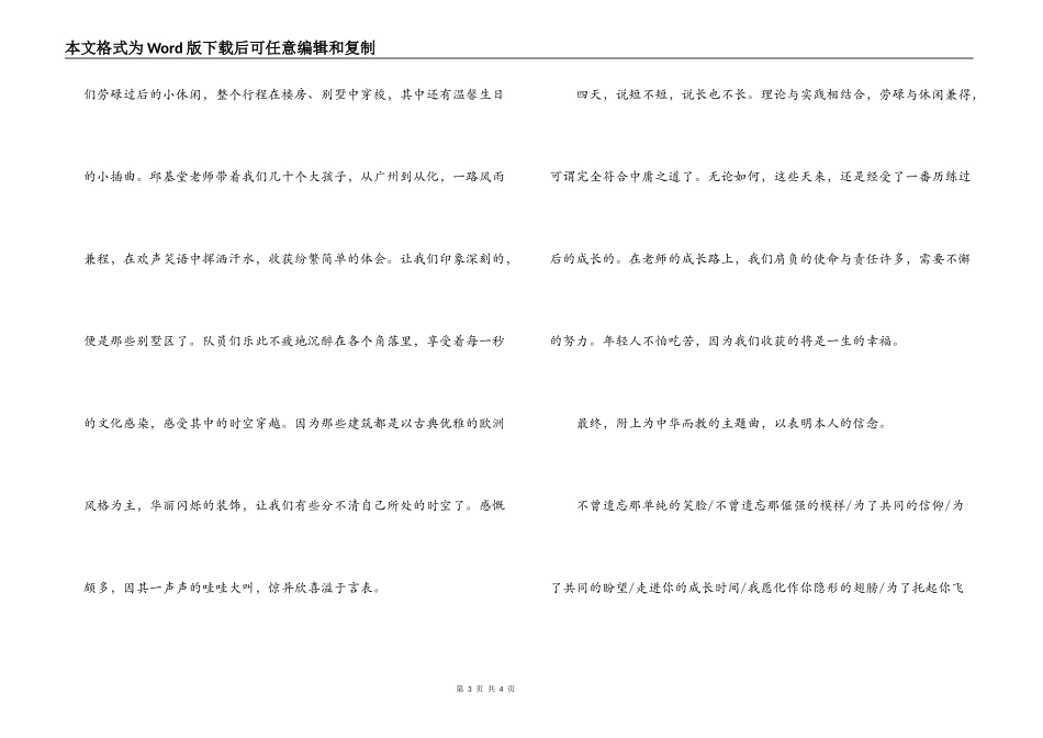培训之后的心得体会_第3页