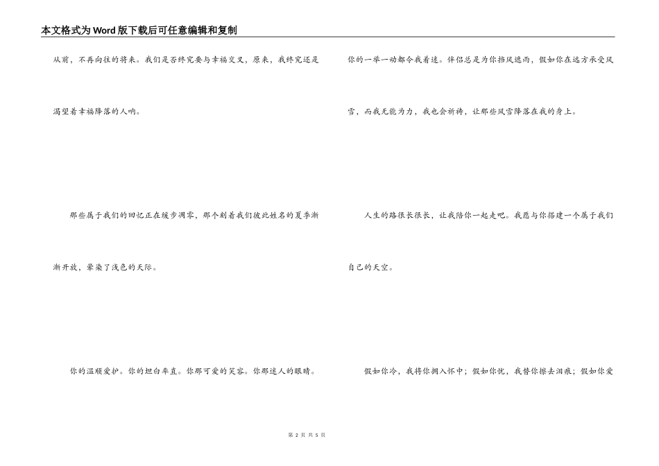 最唯美的伤感话语 咱俩的感情像人民币一样坚挺_第2页